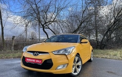 Hyundai Veloster I рестайлинг, 2014 год, 1 490 000 рублей, 1 фотография