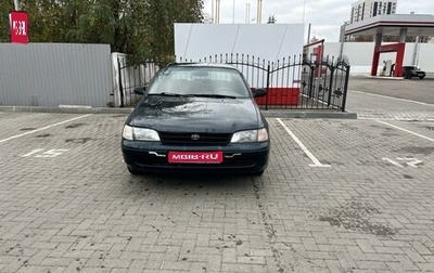 Toyota Carina, 1993 год, 180 000 рублей, 1 фотография