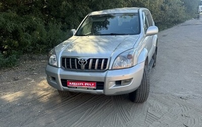 Toyota Land Cruiser Prado 120 рестайлинг, 2007 год, 2 050 000 рублей, 1 фотография