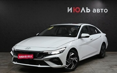 Hyundai Elantra, 2023 год, 2 423 000 рублей, 1 фотография