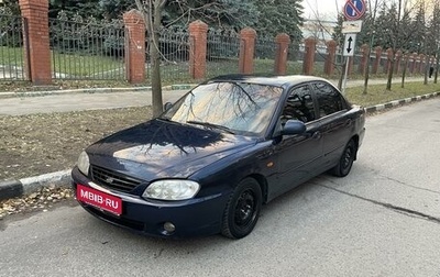 KIA Spectra II (LD), 2007 год, 278 000 рублей, 1 фотография