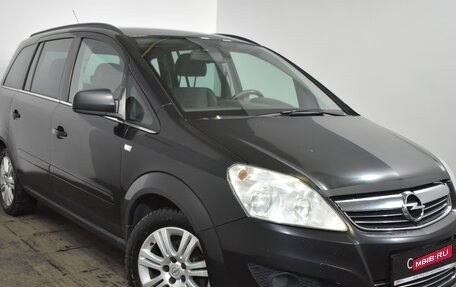 Opel Zafira B, 2011 год, 819 000 рублей, 1 фотография