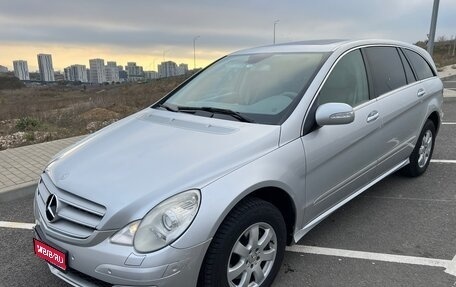 Mercedes-Benz R-Класс, 2006 год, 1 550 000 рублей, 1 фотография