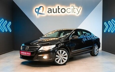 Volkswagen Passat CC I рестайлинг, 2011 год, 1 099 000 рублей, 1 фотография