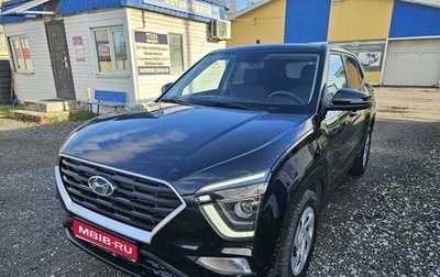 Hyundai Creta, 2021 год, 2 350 000 рублей, 1 фотография