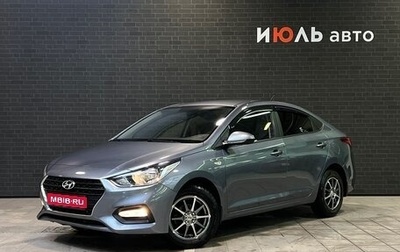 Hyundai Solaris II рестайлинг, 2019 год, 1 480 000 рублей, 1 фотография