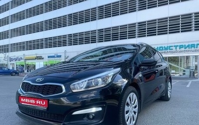 KIA cee'd III, 2017 год, 1 550 000 рублей, 1 фотография