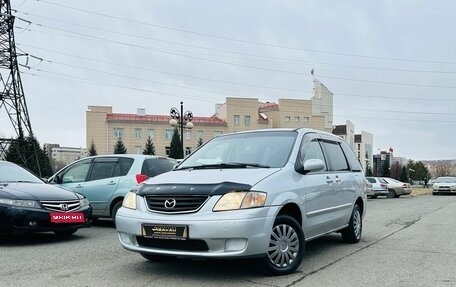 Mazda MPV II, 1999 год, 649 999 рублей, 1 фотография