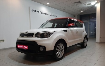 KIA Soul II рестайлинг, 2018 год, 1 650 000 рублей, 1 фотография