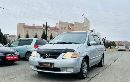 Mazda MPV II, 1999 год, 649 999 рублей, 2 фотография