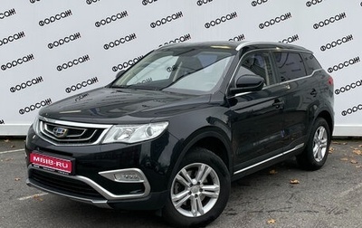 Geely Atlas I, 2018 год, 1 569 000 рублей, 1 фотография