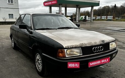 Audi 80, 1987 год, 180 000 рублей, 1 фотография