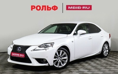 Lexus IS III, 2013 год, 2 398 000 рублей, 1 фотография