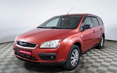 Ford Focus II рестайлинг, 2005 год, 457 000 рублей, 1 фотография