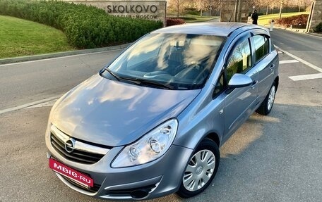 Opel Corsa D, 2007 год, 559 000 рублей, 12 фотография