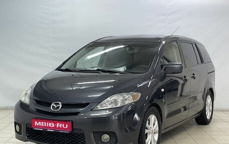 Mazda 5 I рестайлинг, 2005 год, 840 000 рублей, 1 фотография