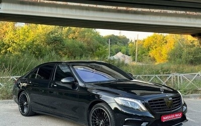 Mercedes-Benz S-Класс, 2014 год, 3 300 000 рублей, 1 фотография