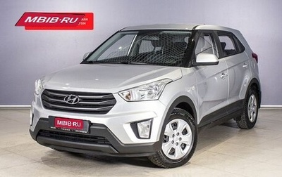 Hyundai Creta I рестайлинг, 2017 год, 1 474 700 рублей, 1 фотография