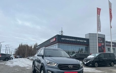 Hyundai Creta I рестайлинг, 2017 год, 1 999 000 рублей, 1 фотография