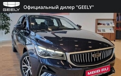 Geely Emgrand, 2024 год, 2 286 990 рублей, 1 фотография