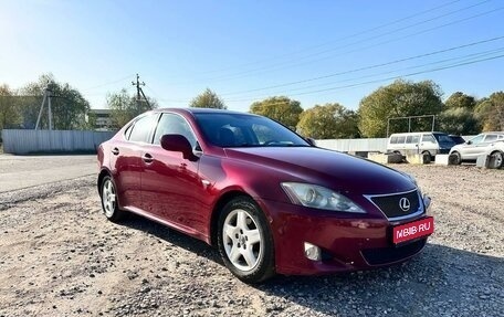 Lexus IS II рестайлинг 2, 2007 год, 1 225 000 рублей, 1 фотография