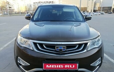 Geely Atlas I, 2020 год, 1 850 000 рублей, 1 фотография