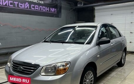 KIA Cerato I, 2007 год, 550 000 рублей, 2 фотография