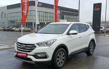 Hyundai Santa Fe III рестайлинг, 2015 год, 2 388 900 рублей, 1 фотография