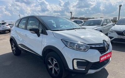 Renault Kaptur I рестайлинг, 2021 год, 1 285 000 рублей, 1 фотография