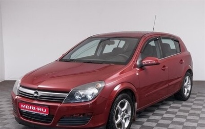 Opel Astra H, 2005 год, 599 000 рублей, 1 фотография