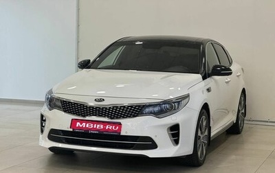 KIA Optima IV, 2016 год, 2 055 000 рублей, 1 фотография