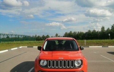 Jeep Renegade I рестайлинг, 2016 год, 1 320 000 рублей, 1 фотография