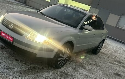 Volkswagen Passat B5+ рестайлинг, 2000 год, 330 000 рублей, 1 фотография