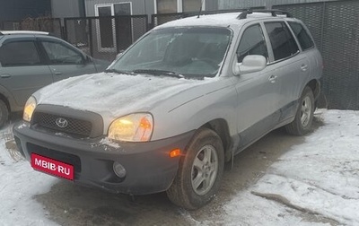 Hyundai Santa Fe III рестайлинг, 2001 год, 790 000 рублей, 1 фотография