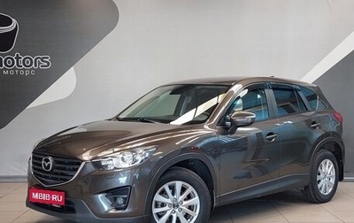 Mazda CX-5 II, 2015 год, 2 015 000 рублей, 1 фотография