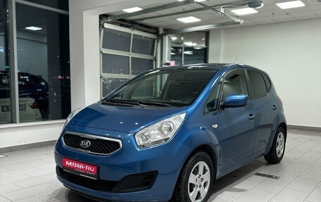 KIA Venga I, 2014 год, 1 288 000 рублей, 1 фотография