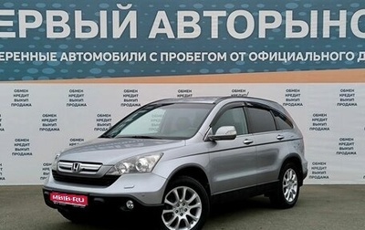 Honda CR-V III рестайлинг, 2008 год, 1 535 000 рублей, 1 фотография