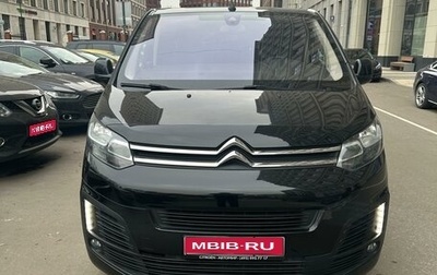 Citroen SpaceTourer I, 2017 год, 3 350 000 рублей, 1 фотография