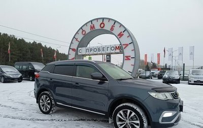 Geely Atlas I, 2018 год, 1 849 995 рублей, 1 фотография