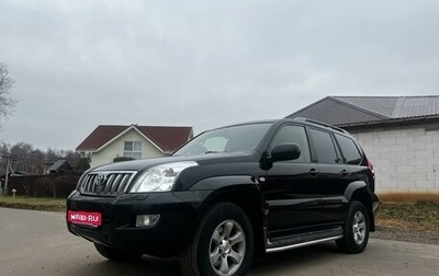 Toyota Land Cruiser Prado 120 рестайлинг, 2008 год, 2 100 000 рублей, 1 фотография