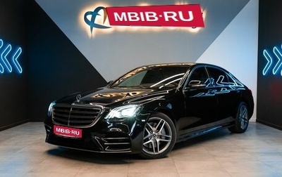 Mercedes-Benz S-Класс, 2020 год, 9 850 000 рублей, 1 фотография