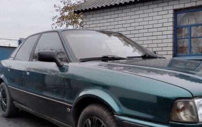 Audi 80, 1992 год, 270 000 рублей, 1 фотография