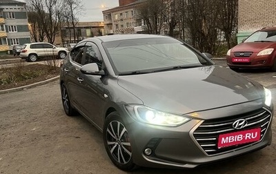 Hyundai Elantra VI рестайлинг, 2016 год, 1 500 000 рублей, 1 фотография