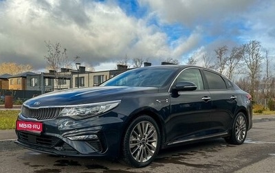 KIA K5 II, 2018 год, 2 499 000 рублей, 1 фотография