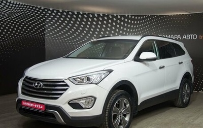 Hyundai Santa Fe III рестайлинг, 2014 год, 2 253 900 рублей, 1 фотография