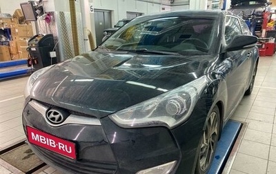 Hyundai Veloster I рестайлинг, 2012 год, 847 000 рублей, 1 фотография