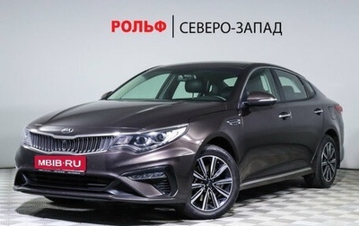 KIA Optima IV, 2019 год, 2 050 000 рублей, 1 фотография