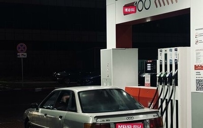 Audi 80, 1987 год, 120 000 рублей, 1 фотография