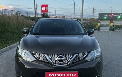 Nissan Qashqai, 2014 год, 1 850 000 рублей, 1 фотография