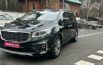 KIA Carnival III, 2019 год, 2 390 000 рублей, 1 фотография